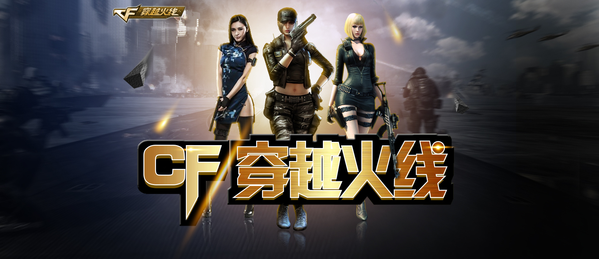 的即兴